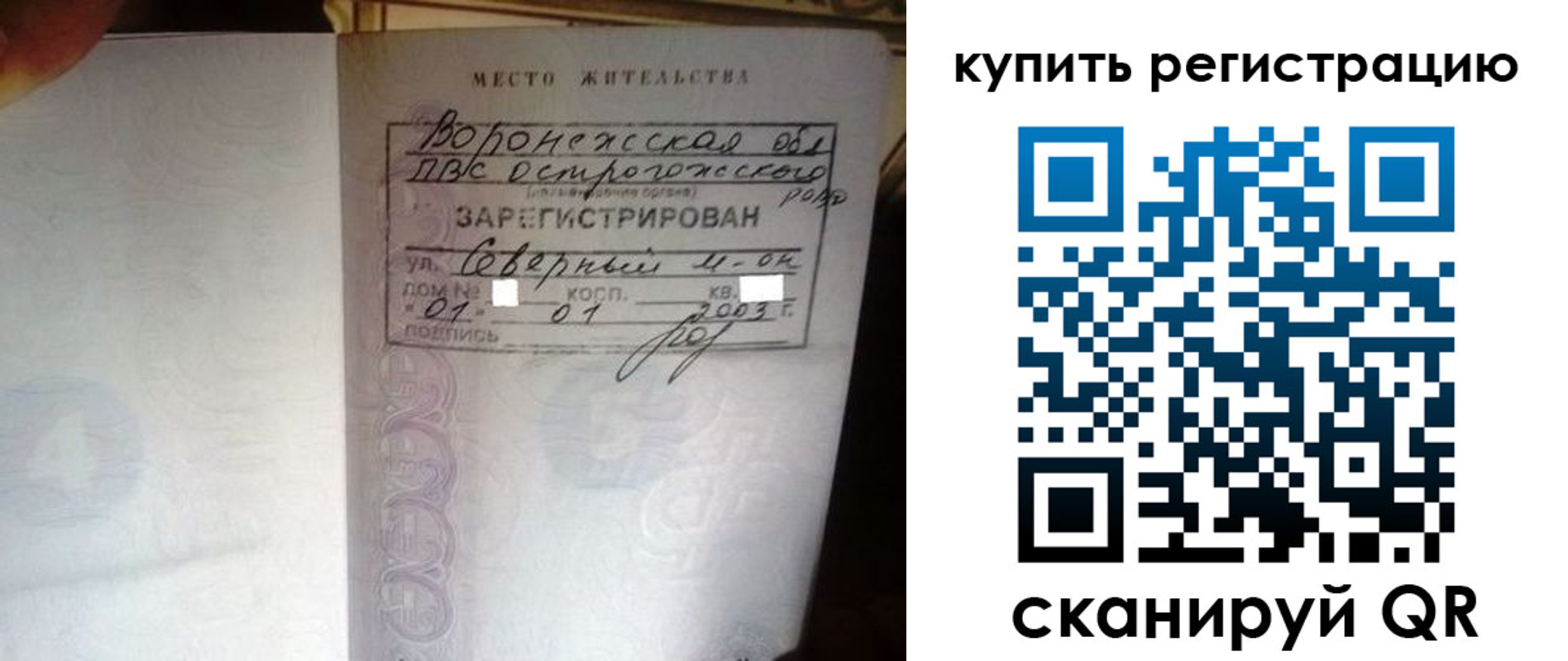 прописка поиск в Нальчике