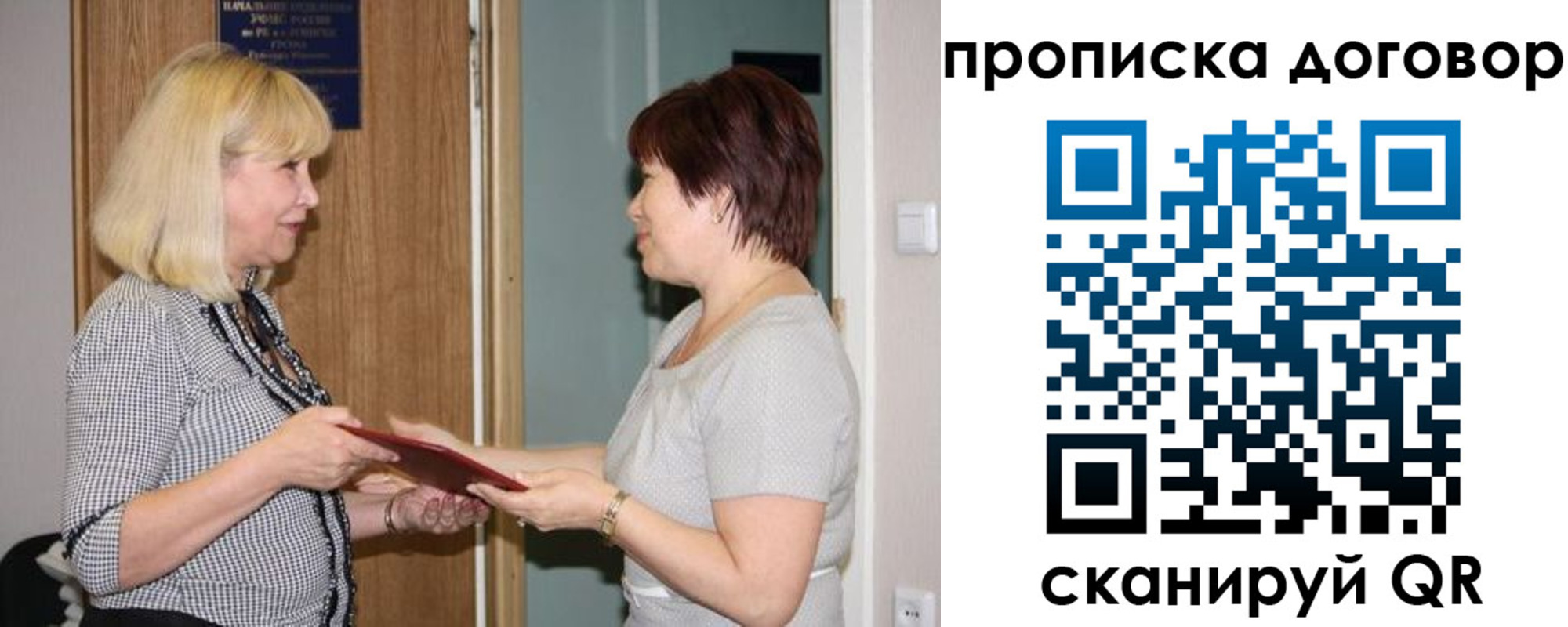 прописка в квартире в Нальчике