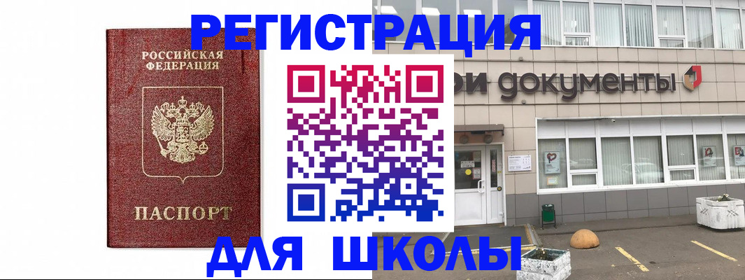 прописка иностранных граждан в Нальчике