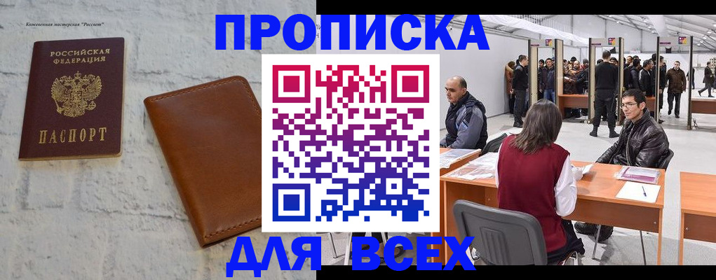 пропишу в квартире в Нальчике