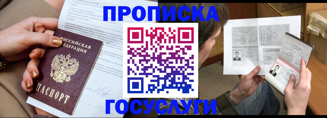 временная регистрация в квартире в Нальчике