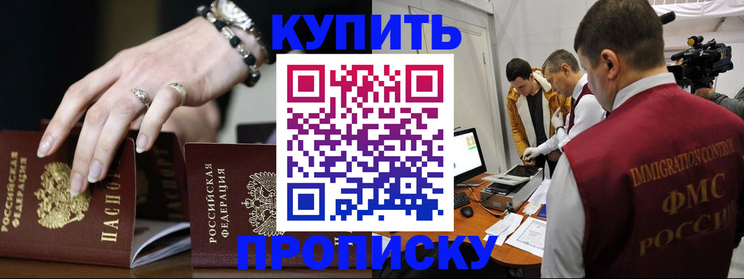 прописка иностранных граждан в Нальчике