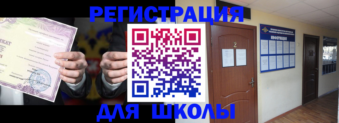 временная регистрация для школы в Нальчике