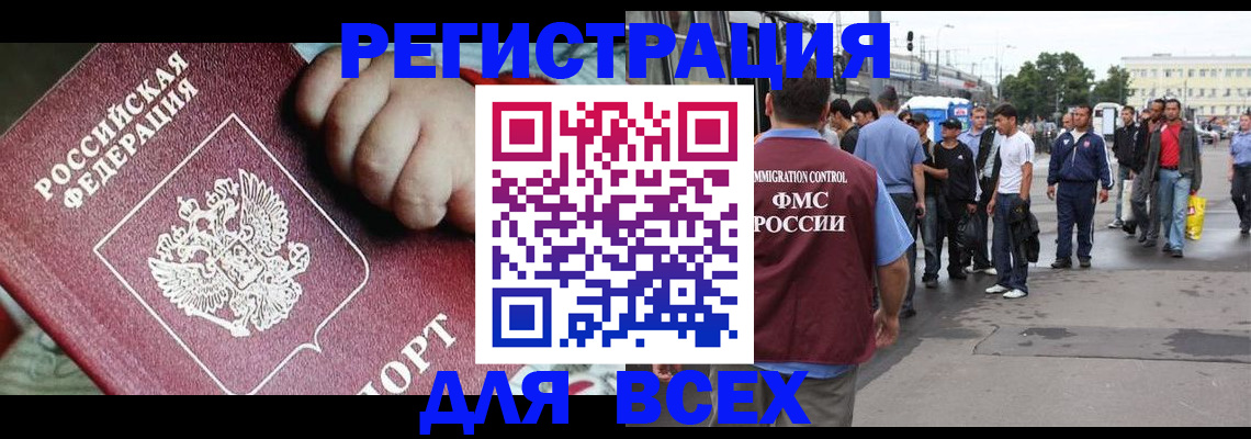 прописка гарантия в Нальчике