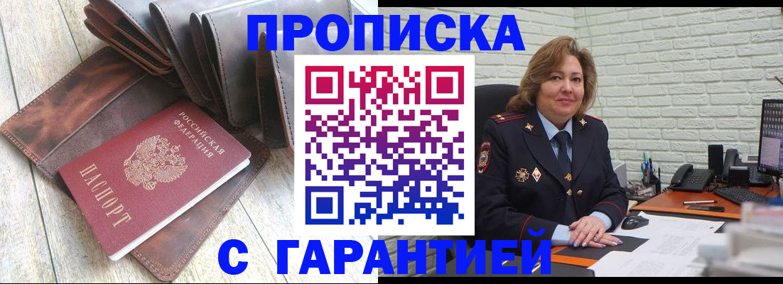 прописка поиск в Нальчике